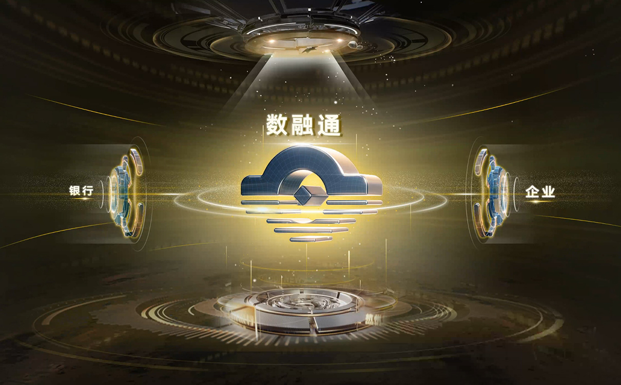 台州小微金融与数融通