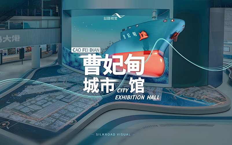 向海而生，因港而兴：曹妃甸城市馆