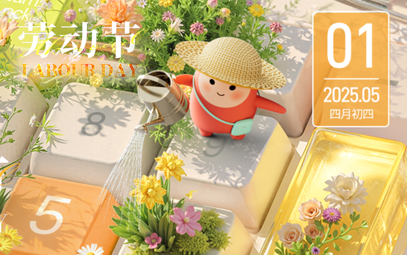 劳动节 | 以平凡，筑不凡